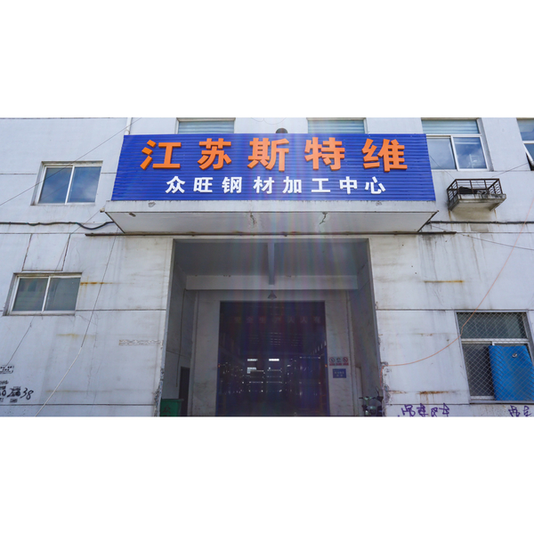 КИТАЙ Jiangsu Sturway New Materials Industry Co., Ltd. Профиль компании
